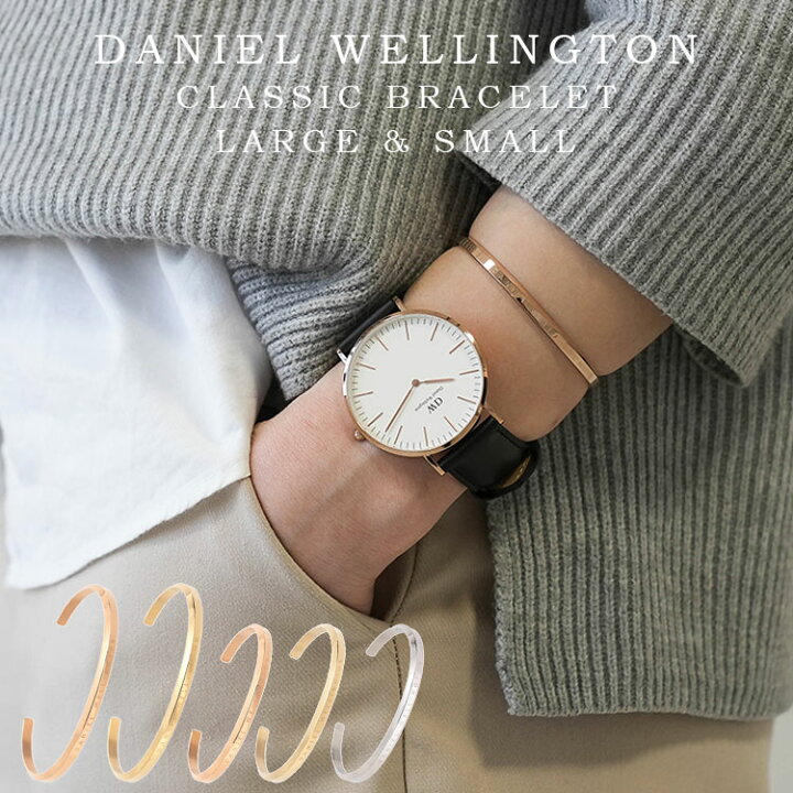 danielwellington ダニエルウェリントン　バングル ブレスレット