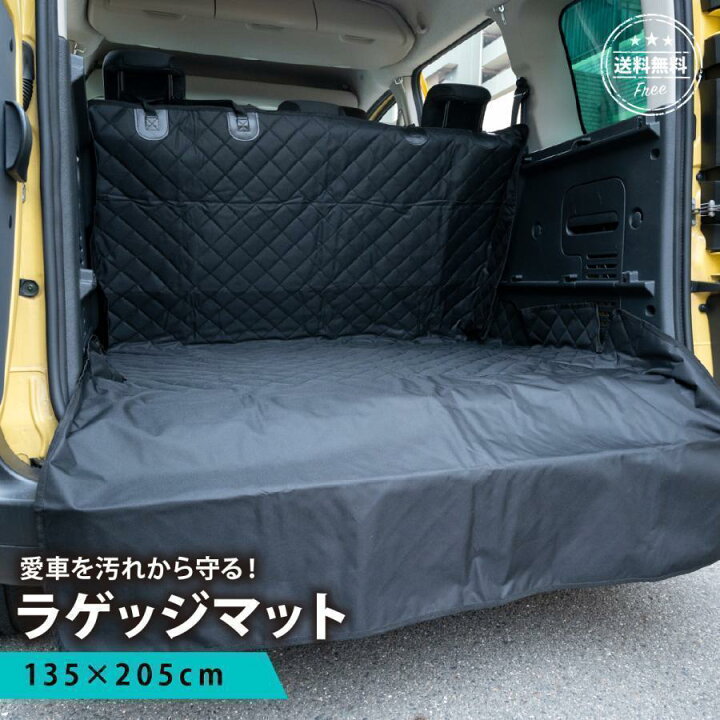 楽天市場】ラゲッジマット 汎用 トランク マット 車 一体型 防水 撥水 