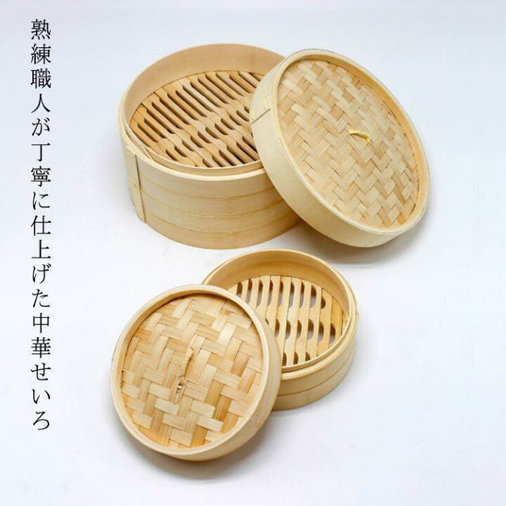 楽天市場】中華セイロ セット 18cm 20cm 21cm 竹 せいろ 中華せいろ フ 