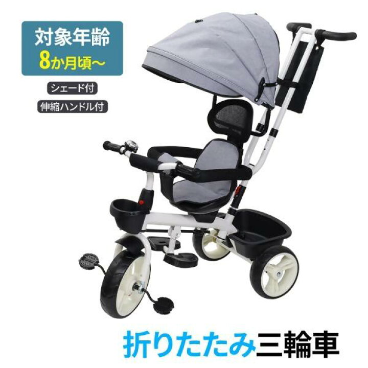 楽天市場】三輪車 屋根付き 子供用 子供用三輪車 子ども用 ステップ 