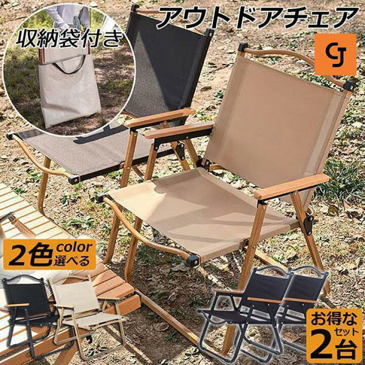 楽天市場】アウトドア チェア キャンプ チェア 2脚セット 軽量 