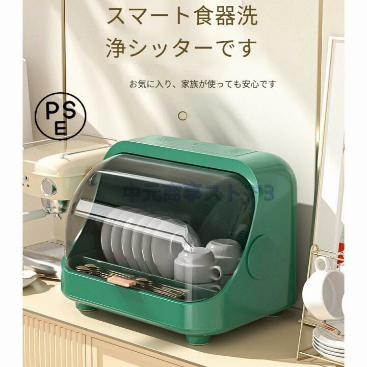 楽天市場】食器棚 食器乾燥機 食卓カバー 紫外線消毒器 食器収納 