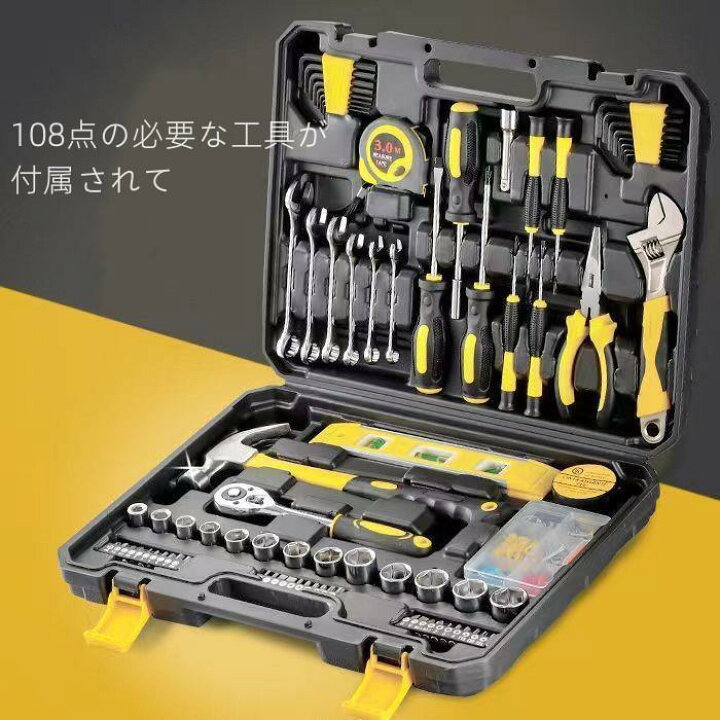 楽天市場】工具セット 家庭用 バイク 自転車 車整備 AWANFI 工具箱 