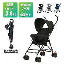 楽天市場】b型 ベビーカー ポキットエアーの通販