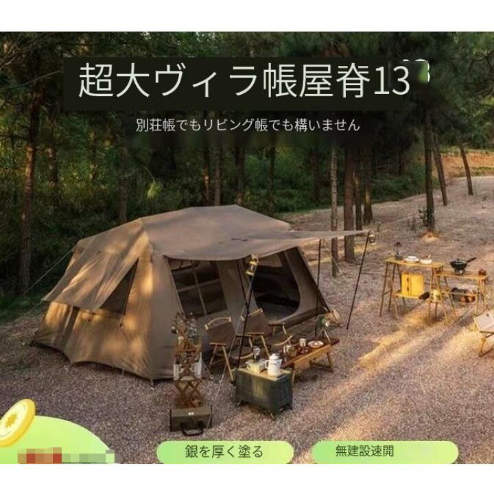 楽天市場】大型 ワンタッチテント 6-8人用 ロッジ型テント 小部屋 