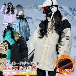 スキーウェア スノーボードウェア メンズ レディース ボードウェア スノボウェア 上下セット 無地 スノボー スノー ウェア 人気 カジュアル 男女兼用