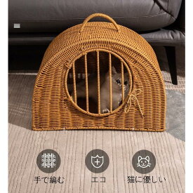 ペットキャリー 模造籐織り おしゃれ キャリーバッグ 動物病院 ペットキャリーバッグ ボストンバック コンテナ小型犬用 猫ベッド 犬ベッド うさぎキャリー