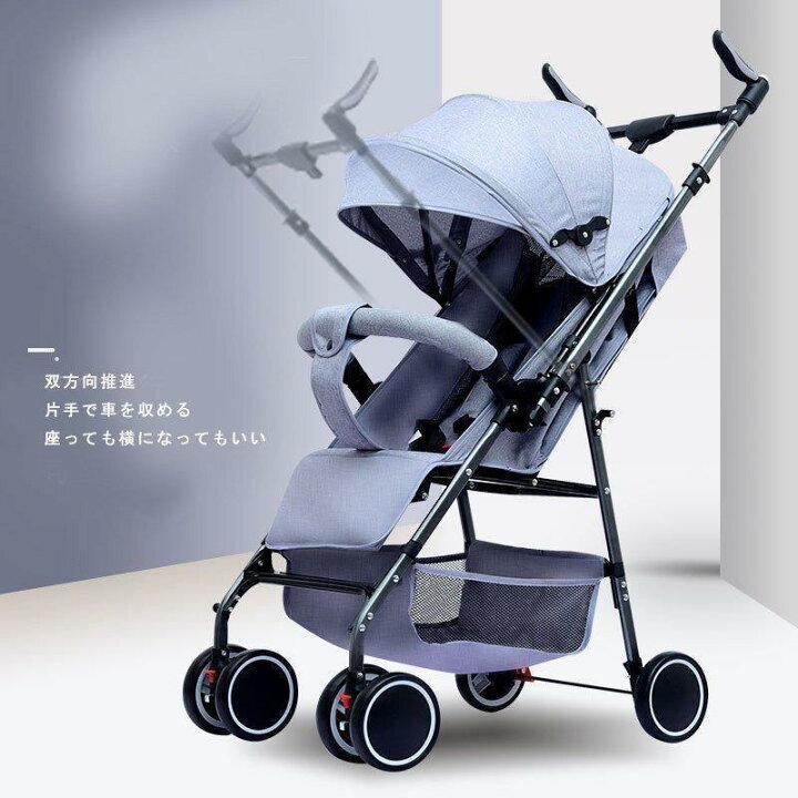 楽天市場】ベビーカー ab型 軽量 B型ベビーカー 双方向 レインカバー 