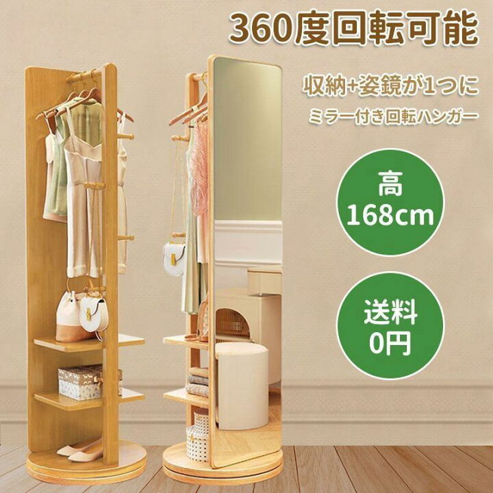 楽天市場】ハンガーラック 鏡 ミラー 洋服掛け 全身鏡 姿見鏡 立てかけ 