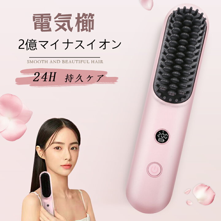 楽天市場】クシ 持ち運び 櫛 コーム くし 艶 まとまる ヘアコーム 
