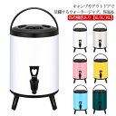 お茶 大容量 保温 ハンドル付き ドリンク アウトドア 真空 6L 保冷 10L ステンレス 花見 ピッチャー 蛇口 ドリンクサ…