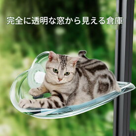 猫用 ハンモック 猫 宇宙船 ペット用 窓 ハンモック 宇宙船型 猫ベッド ベッド 強力吸盤 透明 クリアボウル 半球 取り付けタイプ 吸盤ハンモック 耐荷重 20kg 窓 壁 人気 かわいい 頑丈 おしゃれ 家 組立簡単