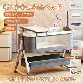 [2024新モデル]ベビーベッド 添い寝 ミニ 持ち運び 折りたたみ SGS認証済 五年保証 新生児 0ヶ月-3歳 ゆりかご 蚊帳付き 揺りかご 赤ちゃん 高さ調節可能 キャスター付き ストッパ 大容量 マットレス付き ハイローベッド 固定ベルト 収納便利 乳児 ベビー 持ち運びやすい