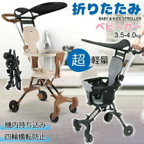 楽天市場】ベビーカー 25kg まで（種類（ベビーカー）バギー）の通販