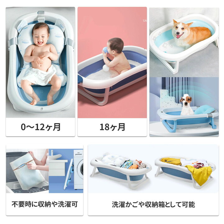 楽天市場】ベビーバス 折りたたみ 3点セット 折り畳み ベビーバス 