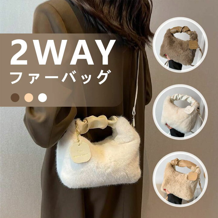 楽天市場】ハンドバッグ トートバッグ 秋冬 ショルダーバッグ ふわふわ 