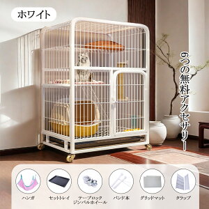 猫 ケージ キャットケージ 3段 幅広設計 自由組み合わせ トレー付き 猫ドア付き ハンモック付き 大型 猫ゲージ 高級感 おしゃれ キャットハウス ネコ ハウス 多段 留守番 保護 脱走防止 多頭