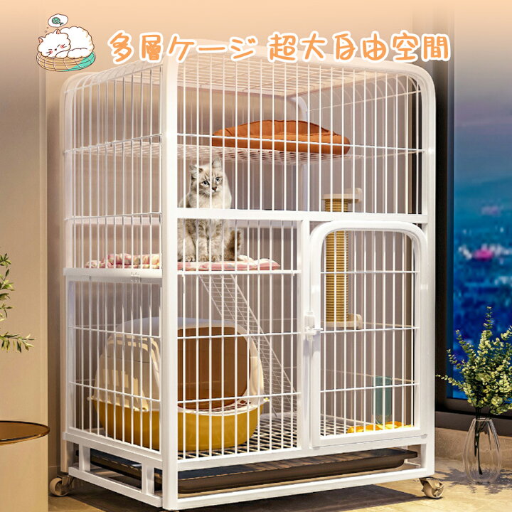 楽天市場】猫 ケージ キャットケージ 3段 幅広設計 自由組み合わせ 