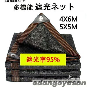 Ռlbg x_ Ռ95% 悯 VF[h x_ Ռlbg |p _Ɨp 4X6M 5X5M TVF[h  TCh ngt UV C㏸} ƒ؉