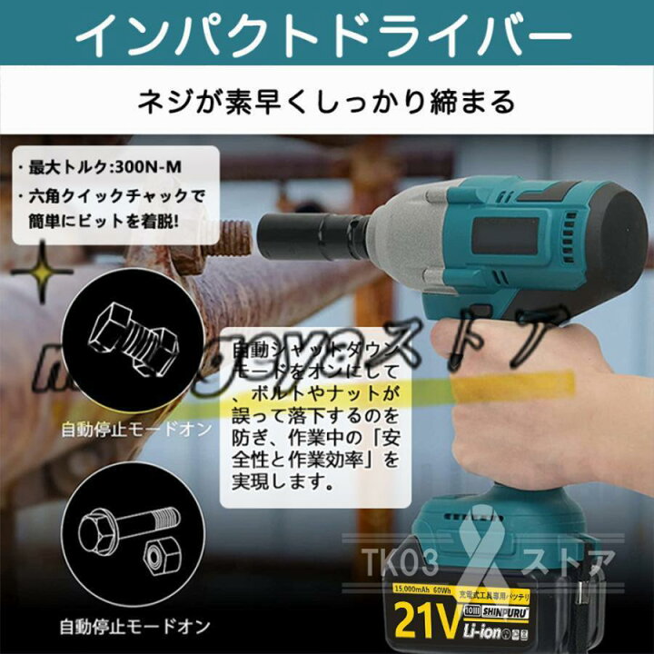 楽天市場】電動工具 電動ツールセット コードレス 充電式 バッテリー 