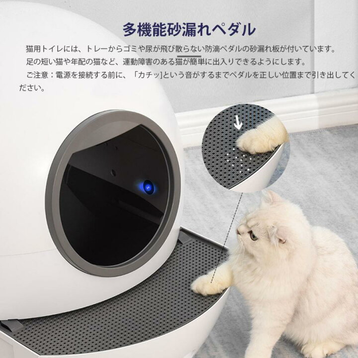 楽天市場】2023年最新 猫トイレ 自動 60L特大スマート猫 トイレ APP 