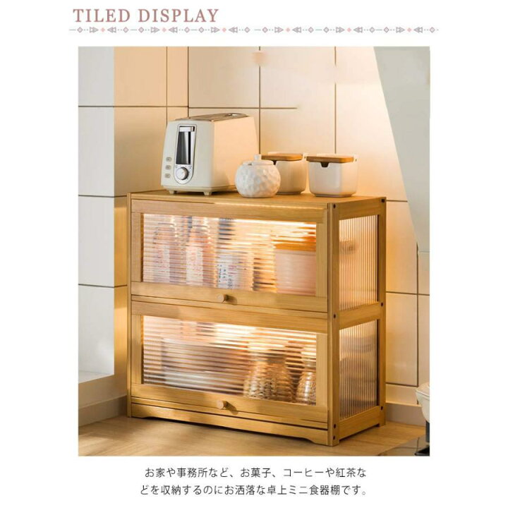 楽天市場】2段 食器棚 ミニ食器棚 幅52/42cm キッチン収納 上置き 