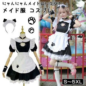 メイド服 5点セット クラシック 定番 女の子 かわいい コスチューム ドレス セクシー 大きいサイズ 喫茶 ロリータ 大人 パーティー クリスマス コスプレ 学園祭 文化祭 ワンピース 洋服 衣装