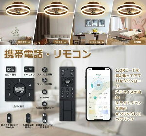 シーリングファンライト シーリングファン ファン付き ファン付き ファン ファンライト LED ファン ナイトライト 静音 オフィス 天井照明 照明器具 家庭用 子供部屋 書斎 省エネ 調光 調色 リ