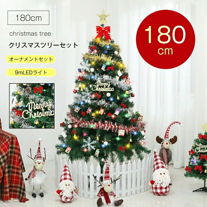 楽天市場】180cmクリスマスツリーセット PVC クリスマスツリー 