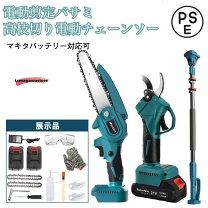 楽天市場】日本文化センター 電動高枝切りチェーンソーの通販