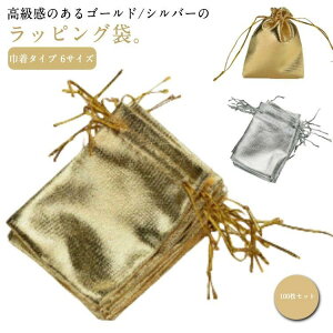 100���Z�b�g �M�t�g�|�[�` �S�[���h �M�t�g���b�s���O ������� ���킢�� ���� �V���o�[ �M�t�g ���َq 100���Z�b�g �В��� ��� �~�j �v���[���g �o�����^�C�� �������� ���َq���� ���C�N