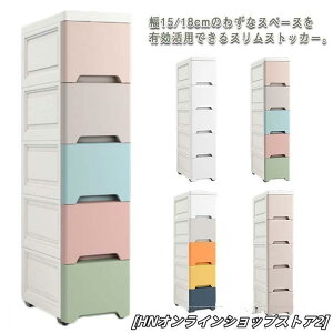 �X���� �X�g�b�J�[ ��15cm 18cm 25cm 38cm �����Ԏ��[ �X�g���[�W ���ʏ� ���o�� �L�b�`�� ���Ԏ��[ ���[���b�N �T�j�^���[