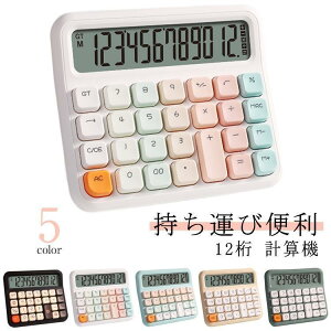 �d�� �傫�� ���킢�� �ۃ{�^�� �d�� ������� 12�� �v�Z�@ ��^LCD�f�B�X�v���C �v�Z�@ ����~�� �����^�ѕ֗� ��L ����Ɗ�{�I�ȃI�t�B�X