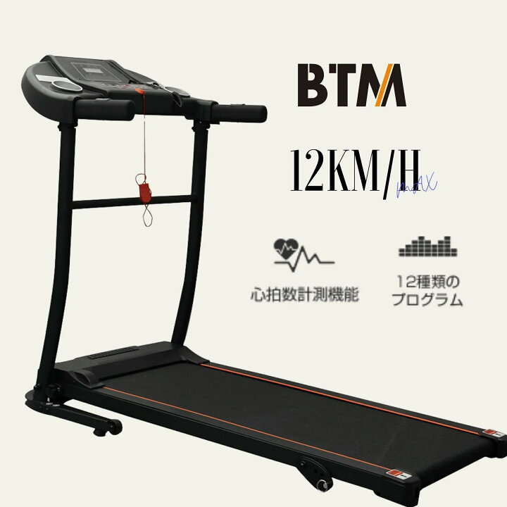 楽天市場】ランニングマシン12km/h電動ランニングマシンフィットネス 