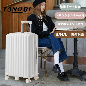 TANOBI �X�[�c�P�[�X S/M/L�T�C�Y �@���������݉� �É��_�u���L���X�^�[ USB�|�[�g/�h�����N�z���_�[/�X�}�z�X�^���h�t�� �X���[�Y���s ���킢���L�����[�o�b�O �y�� ��� �d��/�C�O/�C�w���s�p