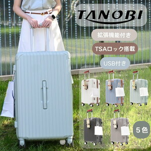 TANOBI �X�[�c�P�[�X �L�����[�P�[�X �L�����[�o�b�O �@���������� TSA���b�N���� �y�� �X�g�b�p�[�t�� USB�|�[�g�L�����[�o�b�O S/M/L�T�C�Y �_�u���L���X�^�[ �X���[�Y�É� �d�Ԉړ� �C�O���s 
