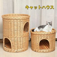 多層猫ちぐら 天然柳製 2段 3段 猫用ベッド 籠 籐 カゴ ペットベッド キャットハウス バスケット ちぐら …