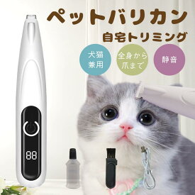 犬 バリカン 猫 USB充電 ペット用バリカン ペット用品 バリカン
