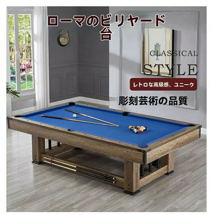 楽天市場】業務用 競技用 3in1 ビリヤード台国際規格サイズ7/8/9 
