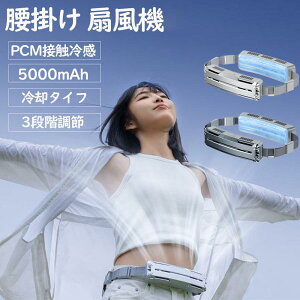 ���|����@ ���� �x���g�t�@�� �╗�@ dc���[�^�[ 5000mAh��e�� ������ �ő�18���ԍq�� 3�i�K���� �É� ���^ ��@ �����΍� �M���Ǒ΍� ���O��� �~�j��@ �y�� �É� �O�o �ʋ� ���s ����