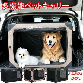 多機能 ペットキャリー 折り畳み式 ソフトクレート ペットケージ 犬用クレート 多頭 猫 犬 大型犬 中型犬 小型犬 ペットキャリー車用 ケース 折りたたみ ポータブルケージ ペットハウス ペット ケージ 車載 アウトドア 緊急避難 犬猫兼用 病院 キャンプ S M L XL