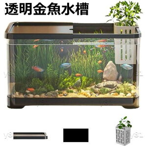 水槽セット 透明 メダカ 金魚 水槽 金魚鉢 プラスチック メダカ鉢 おしゃれ ザリガニ水槽 大型 大容量 アクアリウム 金魚飼育セット 熱帯魚 クラゲ グッピー シュリンプ 目高水槽 魚缸 メダ