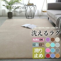 楽天市場】カーペット90x160の通販