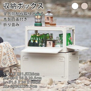 送料無料【収納ボックス 折り畳み】収納ケース 木製の蓋付き 全方向から取り出せる 積み重ね キャスター付き 折りたたみ 大型 コンテナボックス 組立簡単 厚み 強い耐荷重 大容量 衣装ケー