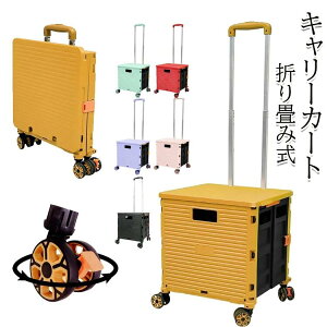 キャリーカート キャリー 台車 アウトドア 折り畳み式 カート キャリー 買い物カート ショッピングカート 運ぶカート 釣り 運動会 ショッピング用 超コンパクト 防災用品 キャンプ用 旅行用