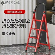 2024新発売!折りたたみ 脚立 はしご 2段 3段 4段 5段 6段 踏み台 フォールディング ステップ 軽量 伸縮 …