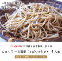 【年越しそば】老梅庵の手打ち十割そば4人前つゆ付きセット★挽きたて打ちたて手打蕎麦を。|送料無料|