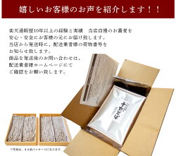 送料無料!梅庵の手打ち十割そば4人前つゆ付きセット☆【そば】【蕎麦】【生そば】【十割そば】【★挽きたて打ちたて十割蕎麦を鰹節風味の効いた老舗そば屋の本格つゆで!