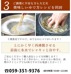 年越しそば手打ちそば十割そば生そば10人前つゆなし