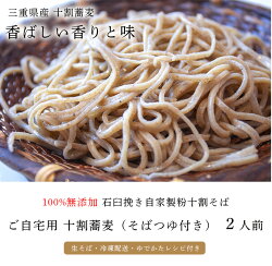 【そば】【蕎麦】【生そば】【十割そば】【手打ち】【年越しそば】